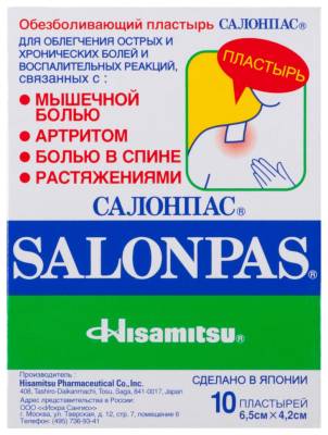 Пластырь "Salonpas" №10 обезбаливающий 6,5*4,2